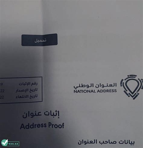 العنوان الوطني - مصرف الراجحي