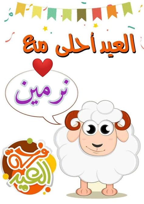 العيد أحلى مع زياد - أخبار تن