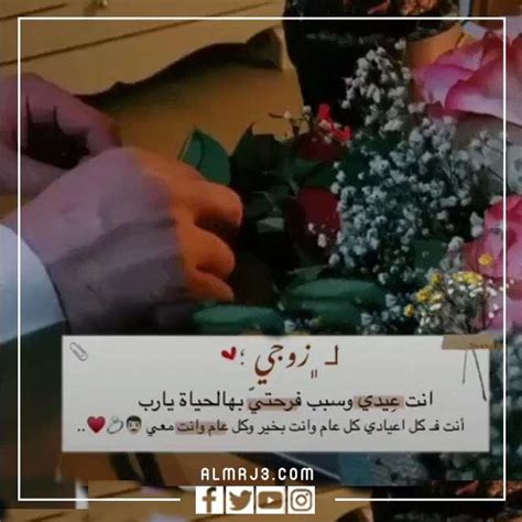 العيد احلى مع زوجي واولادي - ووردز العيد احلى مع زوجي واولادي - ووردز