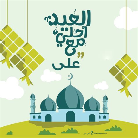 العيد احلى مع على - أخبار تن العيد احلى مع على - أخبار تن
