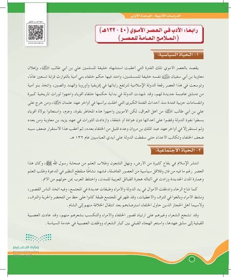 الغزل الأموي - ويكيبيديا