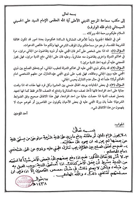 الغسل المستحب - الاستفتاءات - موقع ديوان سماحة المرجع الديني الأعلى ...