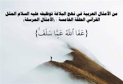 الغضب - من الأمثال العربية المشهورة كما يقول (ألقتني بدئها وانزلقت) أي ...