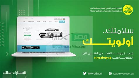 «الفحص الدوري» يُحدِّد موعد استئناف العمل بعد إجازة عيد الفطر - صحيفة ...