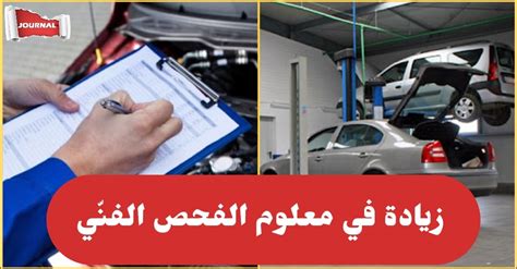 الفحص الفنّي للسيارات الخاصة والدراجات النارية الكبيرة والدراجات ...