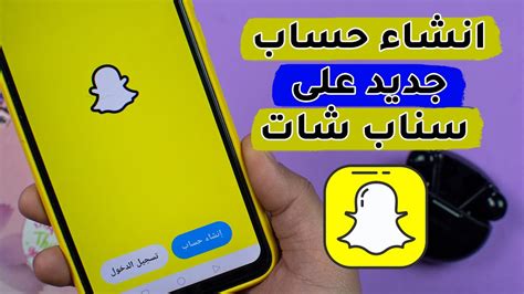 الفرق بين السناب العام والخاص