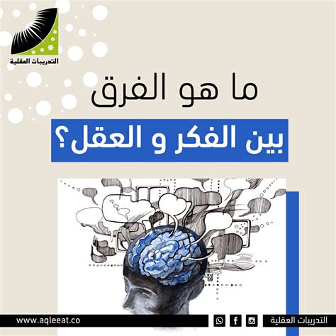 الفرق بين المعوقين والمعتقدات الكاذبة - ما الحل؟