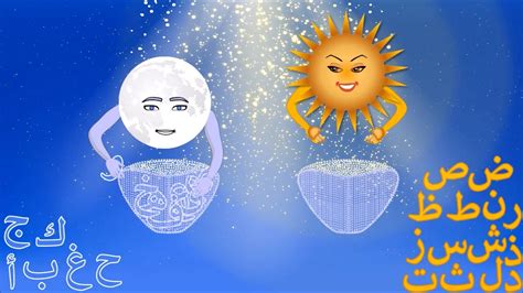 الفرق بين خروف الشمس والقمر - My site.net
