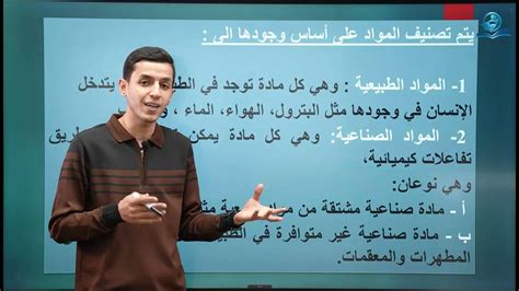 الفصل الأول - حياتنا كلها كيمياء