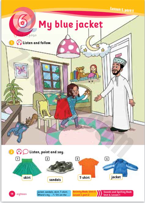 الفصل الدراسي الأول للمدرسة الابتدائية السادسة باللغة الإنجليزية - موقع كتابي الإلكتروني