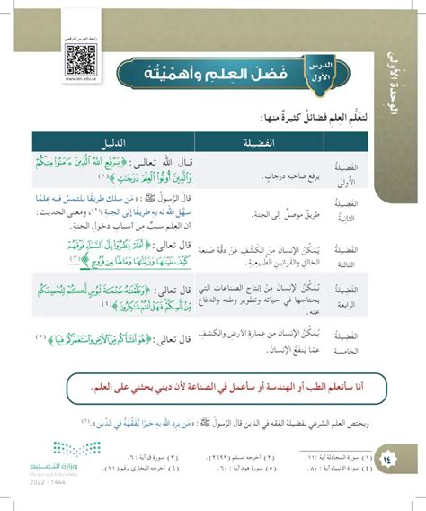 الفعل التكميلي الخامس للأفعال يفعل ويفعل ويفعل هو - العلم