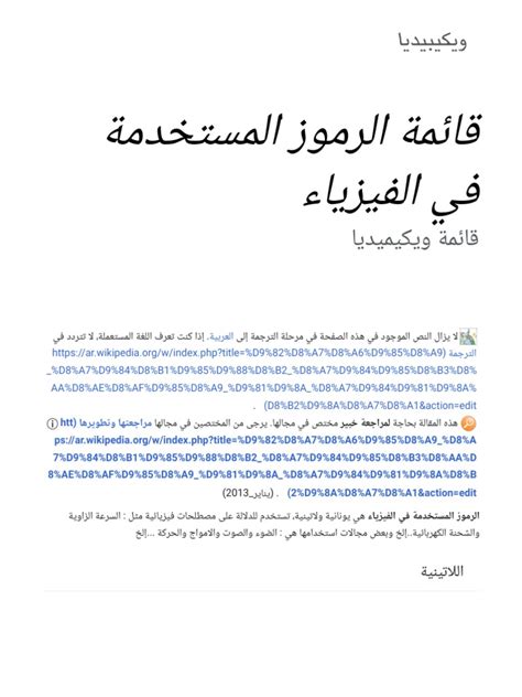 الفيزياء - ويكيبيديا الفيزياء - ويكيبيديا