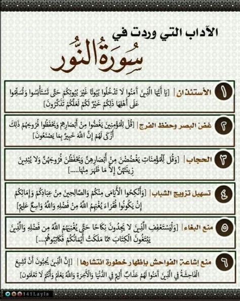 القرآن الكريم - أبسط تفسيرات كلام الله العظيم للجزائريين - تفسير سورة النور - الآية 31 - الموسوعة الشاملة للتفسير.
