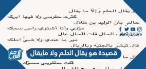 القصيدة هي الحلم يقال ولا يقال - ملف الصفحة