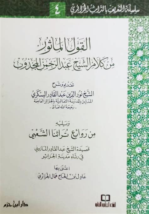 القول المأثور وراء الوعد بـ 5 أحرف - أبسط الحلول