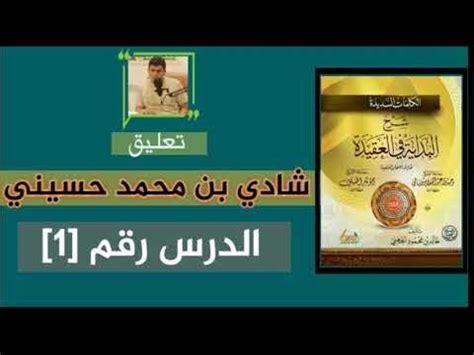 الكلمات في كتاب العقيدة التاسع الكلمات في كتاب العقيدة التاسع