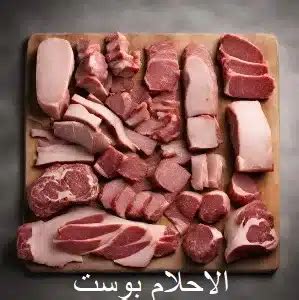اللحم في أحلام المرأة العازبة - نواعم