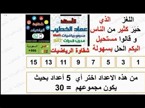 اللغز 5 أرقام فردية، مجموعها 50 - ملك الإجابة