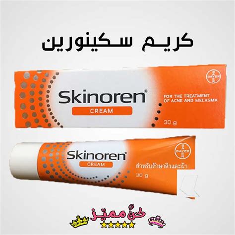 الله يجزها خير صاحبه مرهم سكينورين ولاتهون الاخت فراشه بلا أجنحه قبل ...