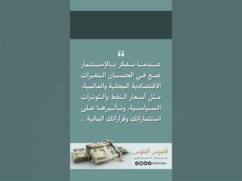 اللهم ائتمنك بقطعة من قلبي - نصيحة مالية