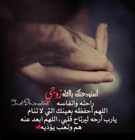 اللهم احفظ زوجي من كل شر - موقع تريندات اللهم احفظ زوجي من كل شر - موقع تريندات