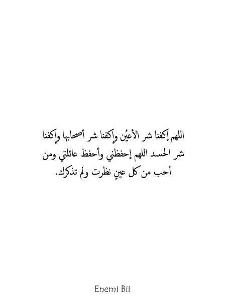 اللهم احفظني احب - قارة اللهم احفظني احب - قارة