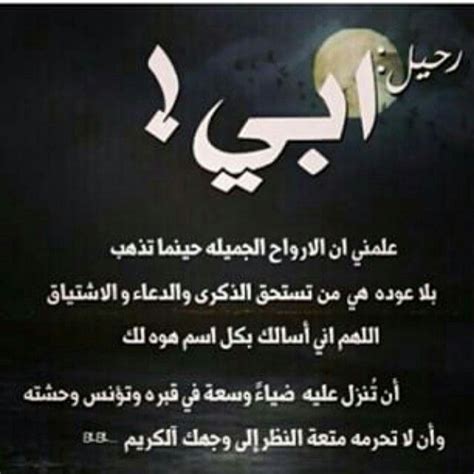 اللهم ارحمها. na Twitteri اللهم بعدد تكبيرات خلقك في يوم عرفة ارحم موتانا و اغفر لهم اللهم في هذهِ الأيام المباركه افتح لهم باب تهبّ منه نسائم الجنة لا يغلق أبدًا / Twitter