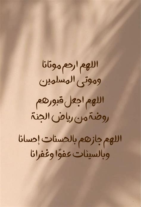 اللهم في هذا القسم ارحم موتانا - اقرأ الموسوعة اللهم في هذا القسم ارحم موتانا - اقرأ الموسوعة