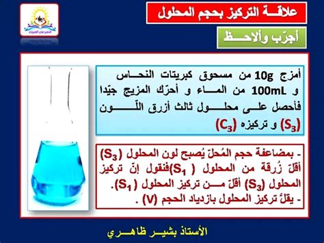 الماء في محلول مائي يعني - بيت العلم
