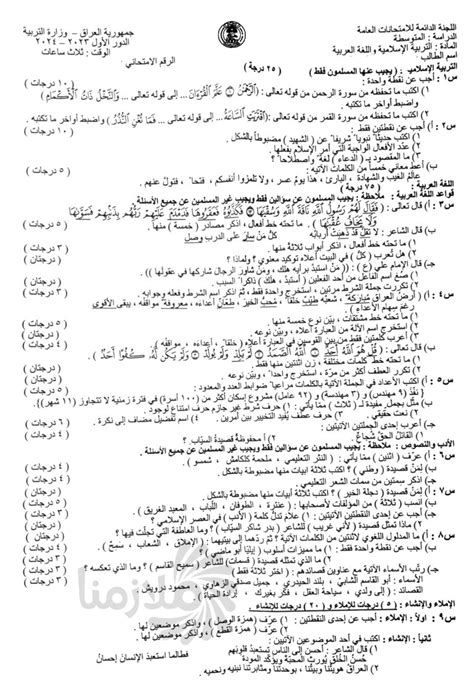 المادة __ - عرقي عربي