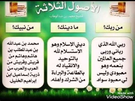 المبادئ الثلاثة التي يسأل عنها الرجل في قبره هي خطوات حله