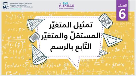 المتغير الذي يظل كما هو هو المتغير الذي تم تعيينه لكل تشغيل للتجربة