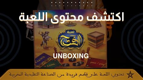المتكلم الصامت لعبة الفتح - خدمات الحل