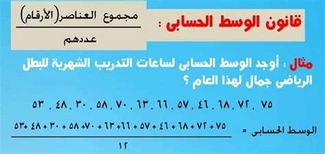 المتوسط ​​الحسابي للتواريخ التالية 9، 6، 11، 6 هو - الأثير الثقافي