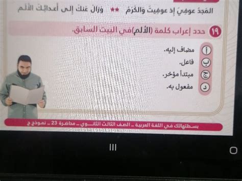المجد يمتلئ بالشفاء والكرم = وينقل الألم منك إلى أعدائك - الشنكبوتي