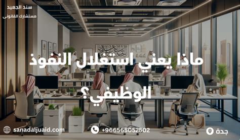 المجهود لا يعني دائما العمل - السعودية