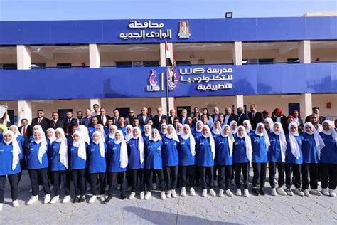 المدرسة الثانوية للعلوم الطبية التطبيقية