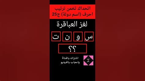 المديح والثناء من 5 أحرف قاتلة - سؤال وجواب
