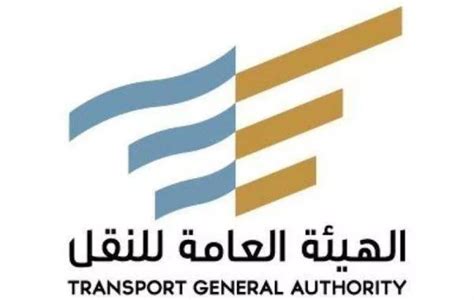 المديرية العامة للنقل