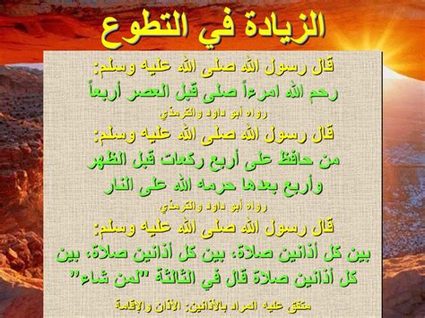 المراد من الزيادة في آية الله تعالى (لمن أخطأ خير وزاد) - معلومة
