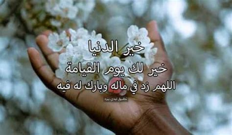 المراد من زيادة قوله تعالى (لمن يفعل الخير خير وزياد) - تعلم