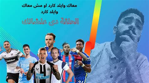 المرحلة الثانية من بناء الفريق