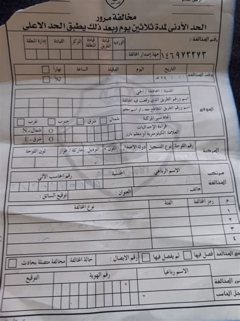 المرور السعوديさんはTwitterを使っています 「@SaudAlasraj مرحباً ... المرور السعوديさんはTwitterを使っています 「@SaudAlasraj مرحباً ...