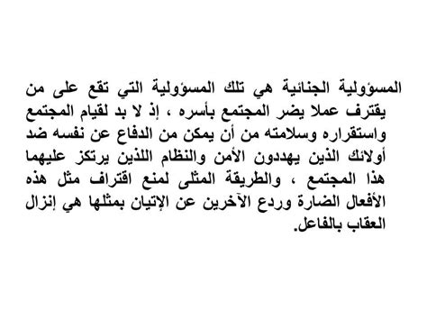 المسؤولية الأكبر تقع على عاتق الأم أو المديرين أو الوصي - كتاب الحلول
