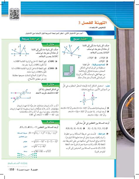 المسافة بين النقطتين 86 (أ (43) ب) متساوية - العرف