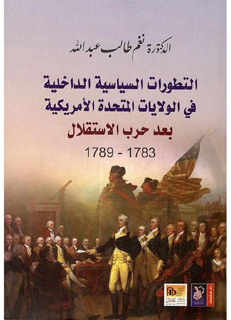 المسرحيات السياسية الأمريكية بعد 9/11