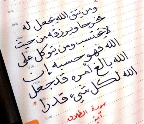 المسلم أمره تقوى الله وكلمة مامور كتبت الهمزات الوسطى على ألف لأنها - أول ثقافية