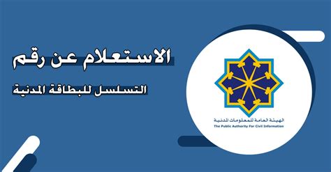 المصطلح التالي في التسلسل 14916 ... هو - منصة توضيحية