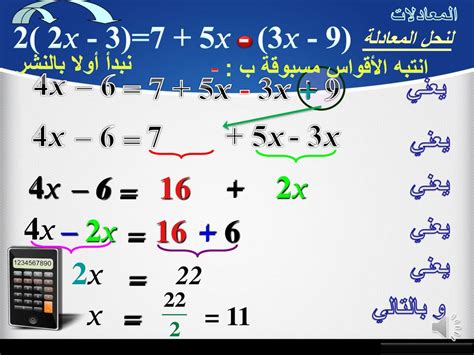 المعادلات أدناه تعادل 4x + 5 = 13 - دروسي المعادلات أدناه تعادل 4x + 5 = 13 - دروسي