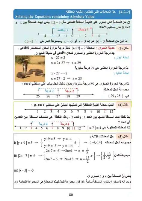 المعادلة التي تمثل تطابق المعادلات التالية هي - خطوات حلها